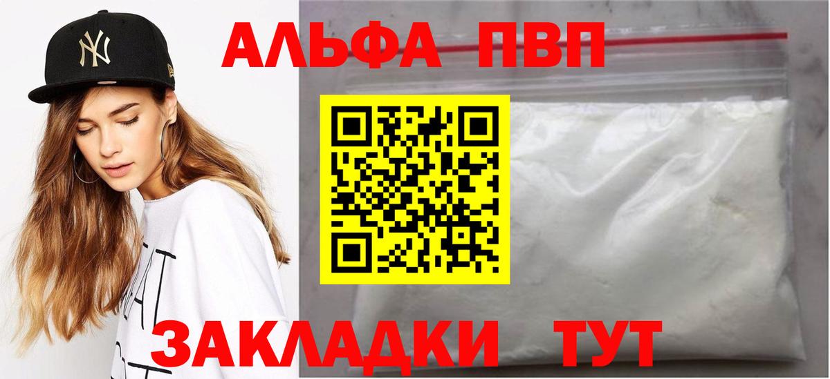 Димитровград  Alfa_PVP мука  Вход с VPN  сколько стоит  Alfa_PVP VHQ 