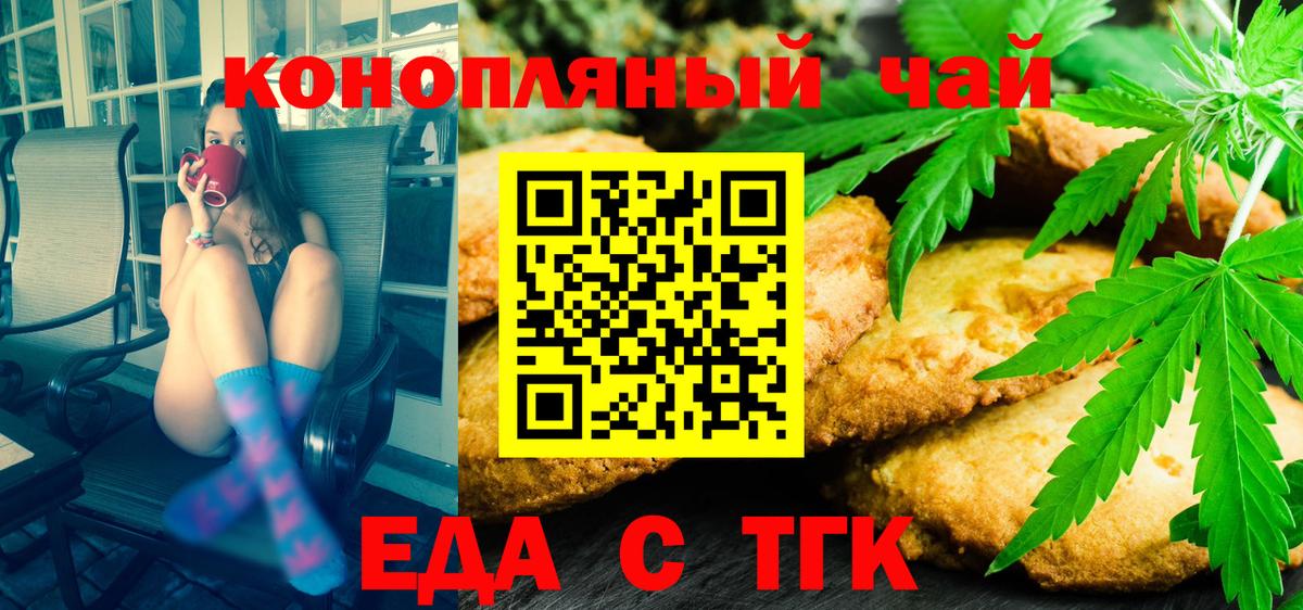 Canna-Cookies конопля  Вход с VPN  Димитровград 