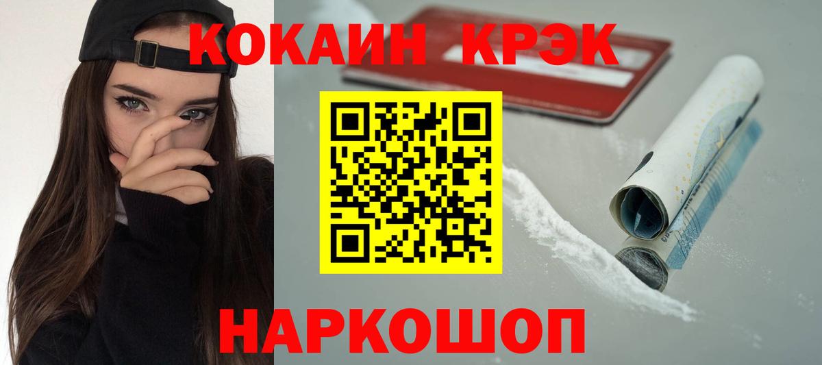 Cocaine FishScale  COCAIN VHQ  Димитровград  Вход с VPN 