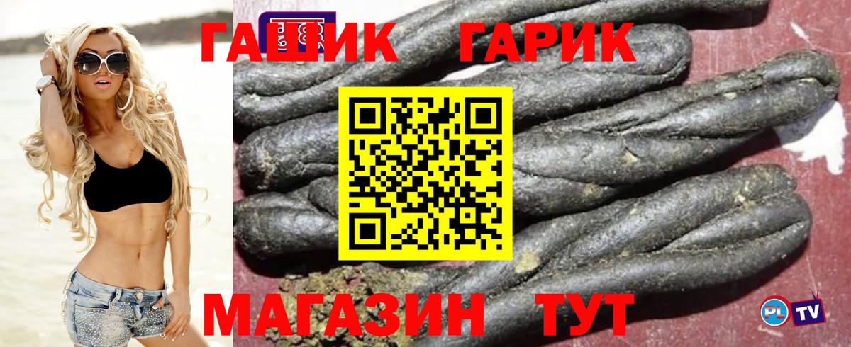 Димитровград  ГАШ hashish  Вход с VPN  ГАШИШ  Гашиш 40% ТГК 