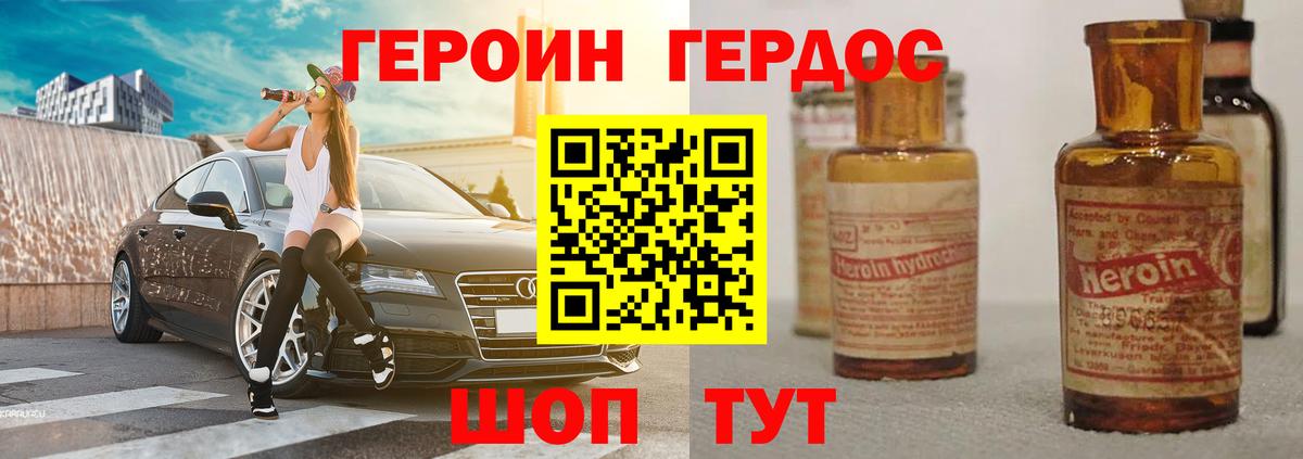 Димитровград  ГЕРОИН  Вход с VPN  Героин Афган 