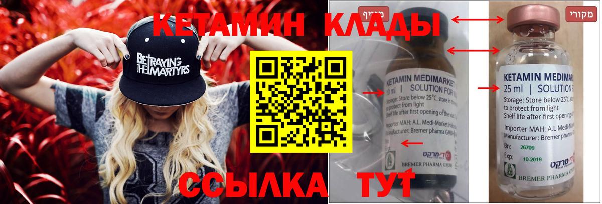КЕТАМИН ketamine Димитровград
