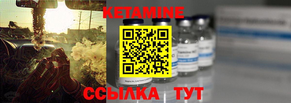 КЕТАМИН ketamine  Вход с VPN  Димитровград  mega ССЫЛКА  КЕТАМИН VHQ 