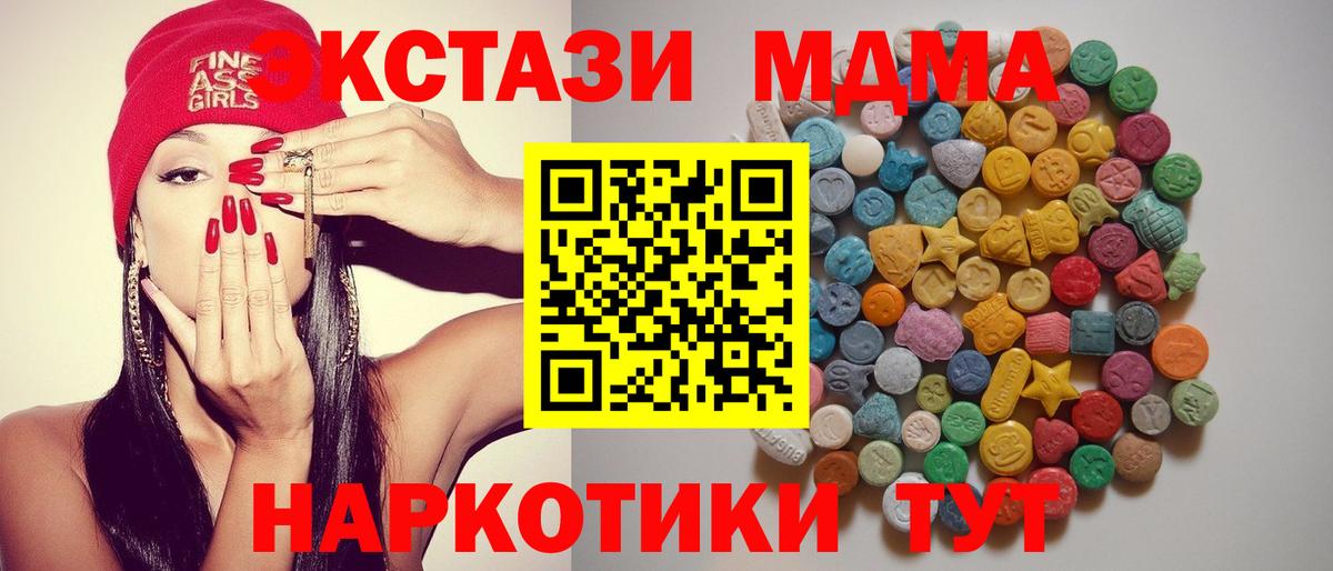 МДМА Molly  МДМА кристаллы  Вход с VPN  MDMA  Димитровград 
