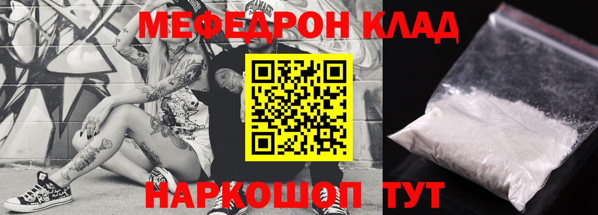 Меф мяу мяу кристаллы Димитровград