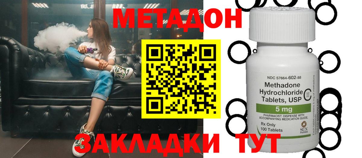 МЕТАДОН VHQ Димитровград