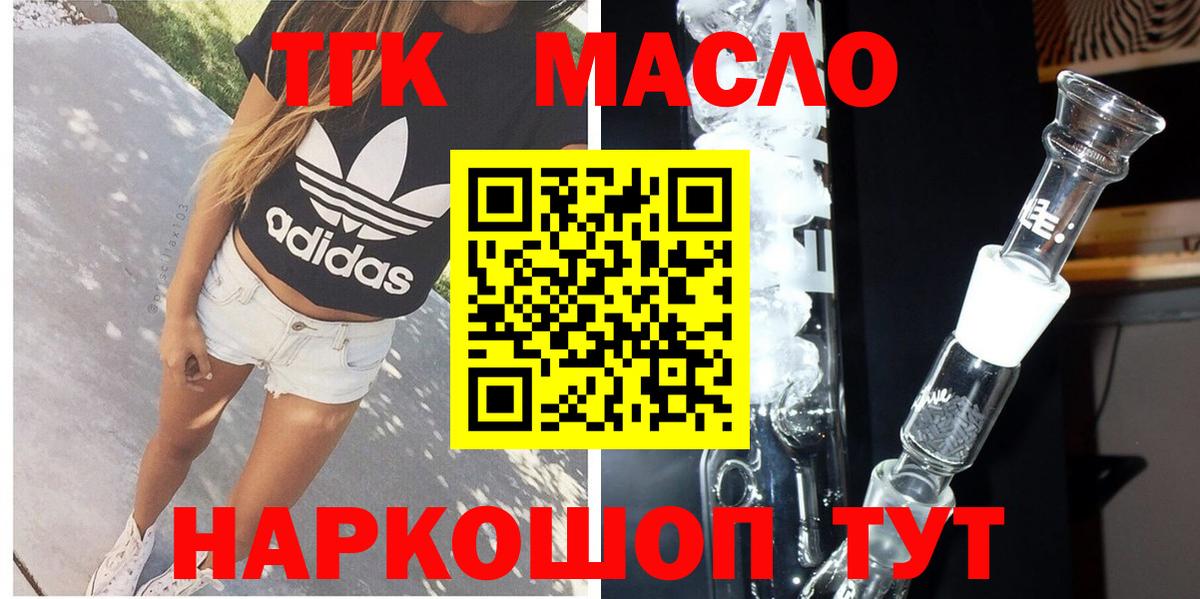 Димитровград  Дистиллят ТГК THC oil  mega вход  Вход с VPN 